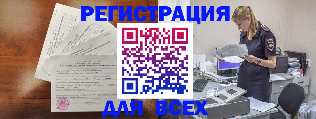 временная регистрация купить в Подпорожье