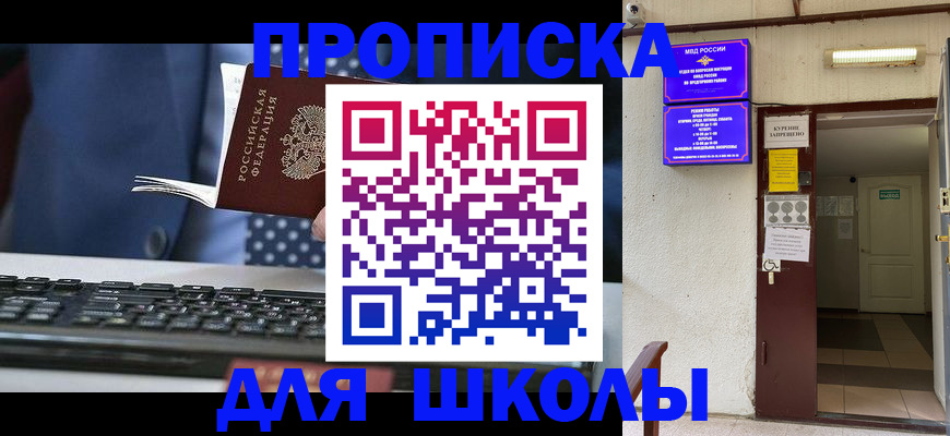 временная регистрация в Подпорожье