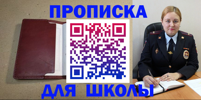 временная регистрация надежно в Подпорожье